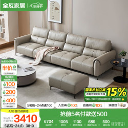 全友 112052B 头层牛皮真皮沙发 四人位 贵妃沙发