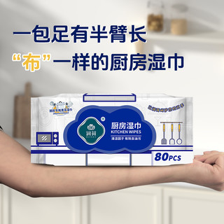 润荷厨房湿巾强力去油污家用湿巾纸加大加厚一次性懒人抹布