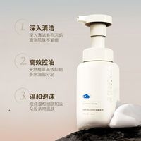 晓平洁面慕斯氨基酸慕斯温和清洁除螨控油清洁毛孔男女洁面慕斯 140ml*3