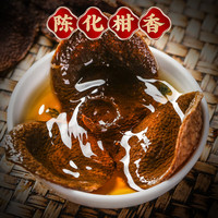 茗杰茶叶十年新会老陈皮广东新会原产十五年二十年陈皮礼盒装250g 【二十年陈】生晒天马陈皮250g