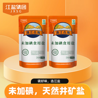 清江古海无碘盐精制盐 井矿盐未加碘绿色食用盐不加不含碘食盐 300g*2袋【600g】