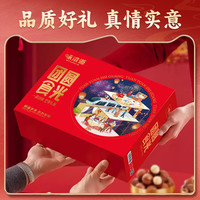 味滋源年货节坚果礼盒夏威夷果小白杏混合坚果炒货过年福利 坚果礼盒1235g【10包】