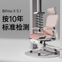 黑白调 P2 Pro 人体工学椅 樱花粉 标配款