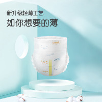 五羊 薄薄芯纸尿裤XXL168片(15kg以上)