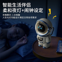 活石宇航员音响智能蓝牙音箱10岁男孩12岁智能闹钟时间管理器 4-6AI机器人智能对话礼盒装12-15 小10-14初中7-14儿童节