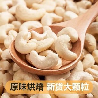 康之悠品新货原味烘焙熟腰果仁新货生腰果坚果休闲零食进口批发干果年货 原味烘焙腰果250g*袋
