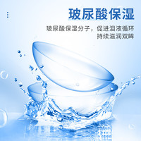 【配摘戴器】海昌隐形眼镜日抛H2O大小直径非美瞳u先 425