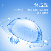 【配摘戴器】海昌隐形眼镜日抛H2O大小直径非美瞳u先 575