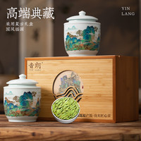 音朗茶叶绿茶 新茶龙井茶 特级杭州龙井浓香型茶叶礼盒装250g 【至臻礼盒】7A特级龙井茶250g