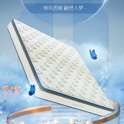 喜临门 进口乳胶椰棕床垫抗菌防螨独袋弹簧席梦思床垫 梦蝶旗舰版 1.8x2米