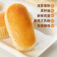 盼盼 【28元任选5件】经典小面包早餐速食吐司饼干休闲零食散装大集合 法式软面包20*7枚