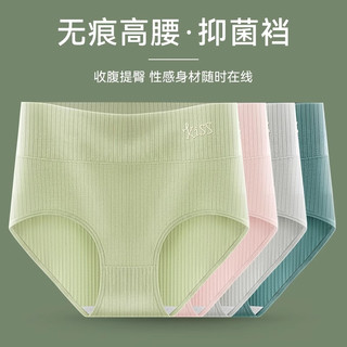 内裤女士纯棉三角裤高腰收腹提臀柔软全棉抗菌档女生大码三角短裤