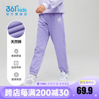 361°童装男女童梭织长裤夏季中大童运动速干裤3-18岁儿童防蚊裤 【针织】紫霞 110 110cm