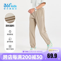 361°童装男女童梭织长裤夏季中大童运动速干裤3-18岁儿童防蚊裤 【梭织】风滚草 130