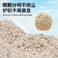 猫迹豆腐猫砂除臭低粉尘结团可冲厕所0甲醛植物猫砂