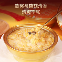 【全新包装升级】黑松露燕窝粥杨枝甘露风味营养早餐即食代餐 【礼盒款】黑松露燕窝粥*2箱
