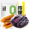  轻即 无添加 红薯干