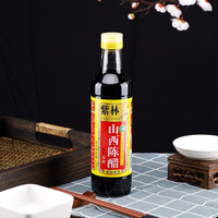 紫林老陈醋山西醋调味品纯粮酿造食醋煲汤炒菜凉拌饺子火锅蘸料 陈醋420ml*6瓶（）
