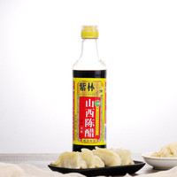 紫林老陈醋山西醋调味品纯粮酿造食醋煲汤炒菜凉拌饺子火锅蘸料 陈醋420ml*3瓶（店长）