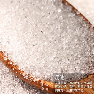 阡喜白砂糖 袋装家用白糖 小包装烘焙细砂糖白沙糖 【贵在运费】白砂糖100克*1袋