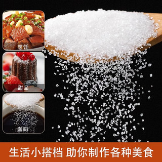 阡喜白砂糖 袋装家用白糖 小包装烘焙细砂糖白沙糖 【贵在运费】白砂糖100克*1袋