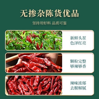 群集 朝天干辣椒100g罐装 四川红辣椒炖卤料火锅调料香辛料
