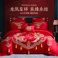 安睡宝（SOMERELLE）长绒棉结婚床上四件套红色双人新婚全棉床单轻奢刺绣款婚庆多件套 钟爱一生 1.5m床单款四件套-被套200*230