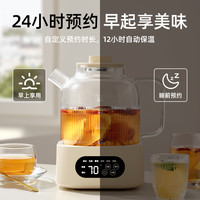 Royalstar荣事达全玻璃养生壶恒温烧水壶家用办公室煮茶器小型壶