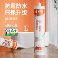 炫嘉米塔尔3倍0级防霉玻璃胶厨房卫生间台盆水槽马桶防水美容密封胶白色
