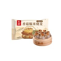 头厨黑猪肉香菇糯米烧卖薄皮速食方便早餐即食半成品手工烧麦冷冻