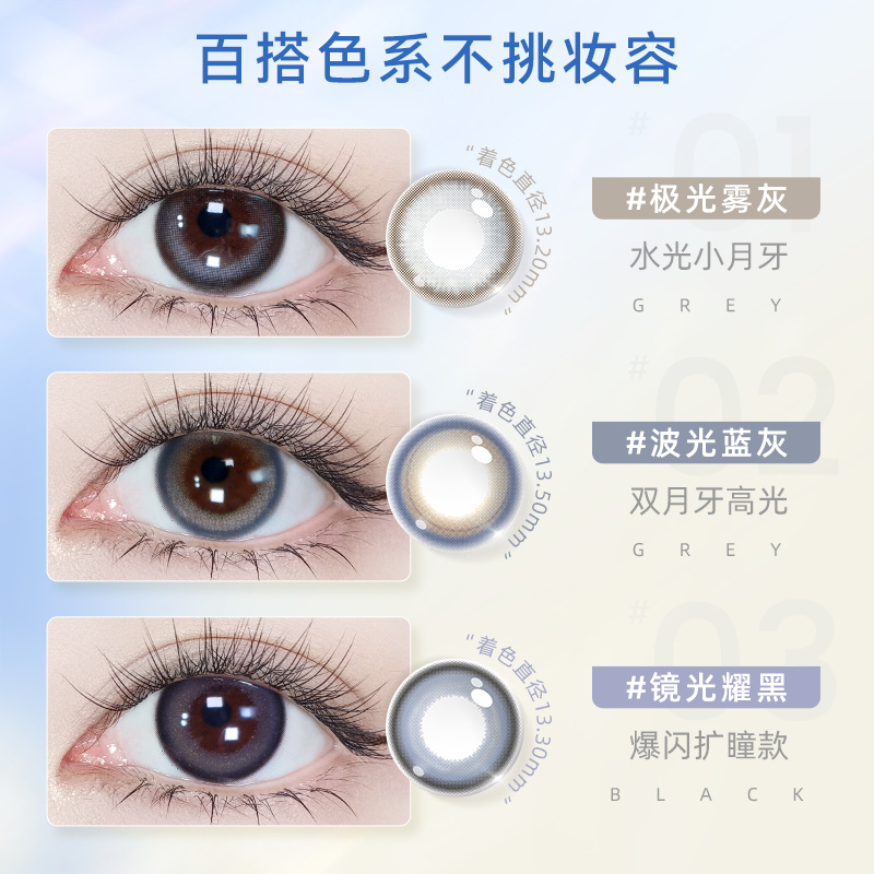 海昌追光美瞳日抛彩色隐形眼镜小直径店婚礼婚纱照自然 650