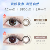 海昌 HYDRON追光美瞳日抛彩色隐形眼镜小直径店婚礼婚纱照自然 100