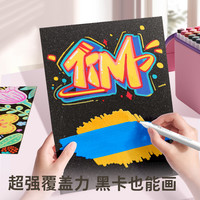 恩米丙烯马克笔儿童丙烯笔不透色水性丙烯画笔24色36色48色不透色防水手绘涂鸦可擦水彩笔比西笔芯炳稀