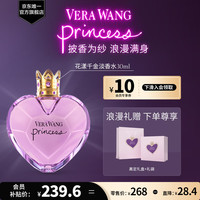 VERA WANG 花漾千金女士淡香水持久留香生日礼物送闺蜜女友老婆礼盒装 花漾千金淡香水30ml