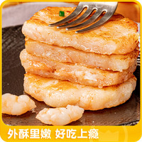 皇家小虎手打鲜虾饼儿童早餐半成品果蔬虾饼空气炸锅食材低脂虾仁