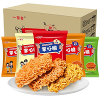 掌心脆干脆面方便面火鸡面整箱休闲小零食大礼包小吃好吃