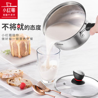 苏泊尔奶锅宝宝辅食304不锈钢加厚不粘婴儿燃气电磁炉蒸煮粥小锅