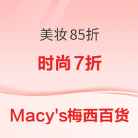 Macy\'s梅西百货春日盛典 时尚7折+美妆85折