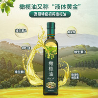 西班牙特级初榨橄榄油生喝小瓶食用油低脂油500ml玻璃瓶