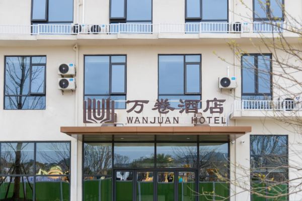 【两店通兑】婺源婺女洲度假区故园里酒店/万卷酒店双床房1晚（含双早+双人婺女洲门票+双人摇橹游船+裸眼 7D)