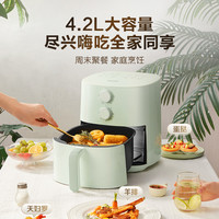 苏泊尔 空气炸锅免翻面4.2L KJ42D805