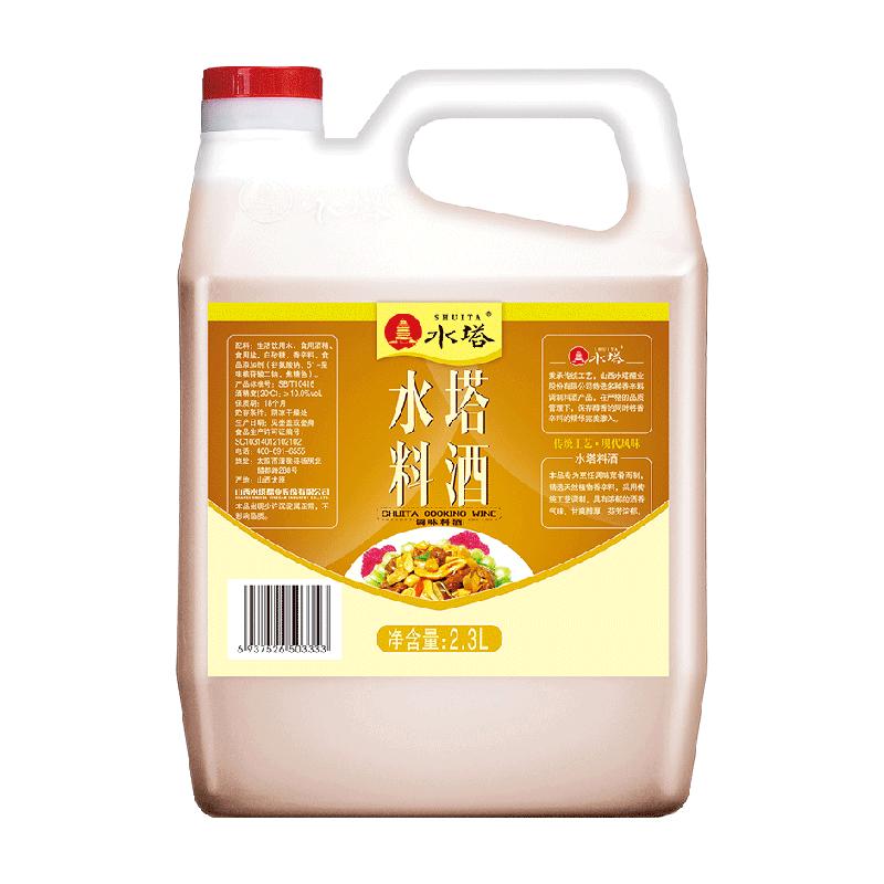 水塔料酒料酒黄酒海鲜牛羊肉去腥增鲜家用装