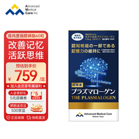 AMC 缩醛磷脂胶囊 中老年人补脑提高记忆力 日本进口 60粒/盒