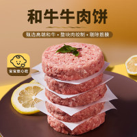 真牛馆 zenew 和牛牛肉饼2斤/10片  配料 干净无添加