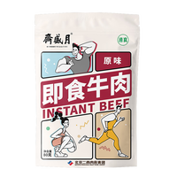 月盛斋中华老字号即食低脂牛肉80g*5包 原味 健身代餐 高蛋白熟食牛肉