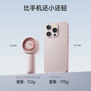 名创优品 三丽鸥手持小风扇超强力迷你usb小风扇静音办公室桌上便携式随身静音小风扇超长续航宿舍