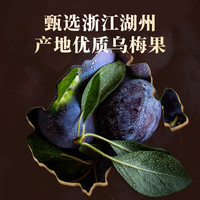 北京同仁堂乌梅500克中草药材2.0乌梅汤酸梅汤原料店血管