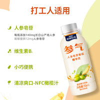 Nestlé雀巢怡养精华饮植物甾醇/人参皂苷加班熬夜适用70ml 雀巢怡养怡养植物甾醇山楂精华饮70ml