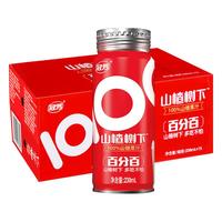 山楂树下纯果汁无添加蔗糖230ml*15瓶迷你小瓶饮料山楂汁整箱