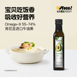 晟麦 sanmark 牛油果油250ml